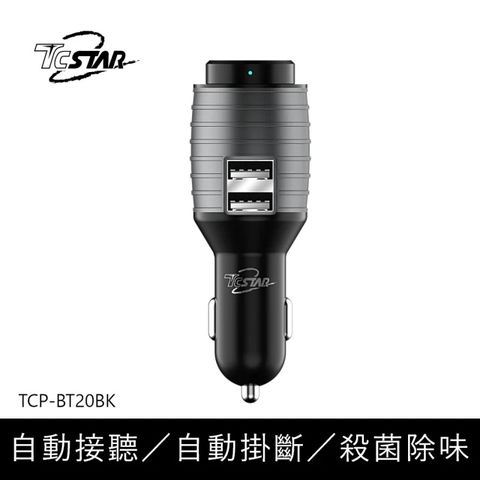 TCSTAR 負離子USB藍牙車充 TCP-BT20BK