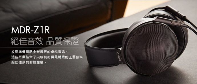 MDR-Z1R絕佳音效 品質保證放鬆準備體驗全新境界的卓越音訊。這些耳機結合了尖端技術與最精緻的工藝技術給您極致的聆聽體驗。SONY