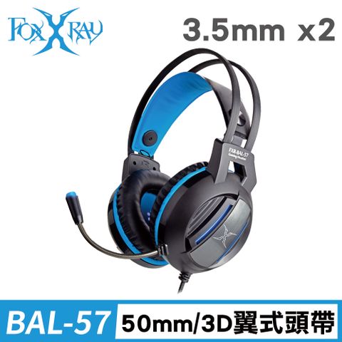 FOXXRAY 狐鐳 轟天響狐電競耳機麥克風(FXR-BAL-57)