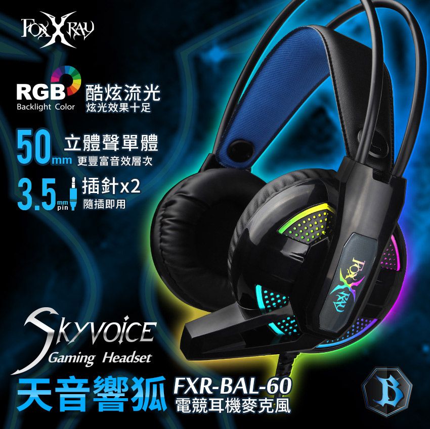 FOXXRAY 狐鐳  天音響狐電競耳機麥克風(FXR-BAL-60)