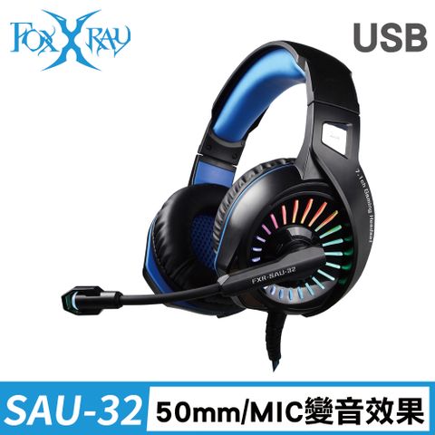 FOXXRAY 狐鐳 音斧響狐USB電競耳機麥克風(FXR-SAU-32)