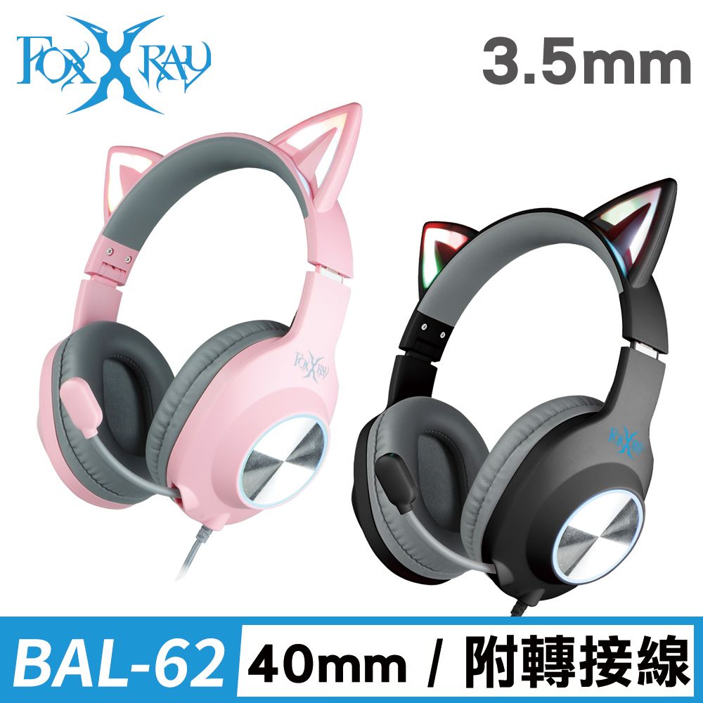 FOXXRAY 狐鐳  閃喵響狐電競耳機麥克風(FXR-BAL-62)