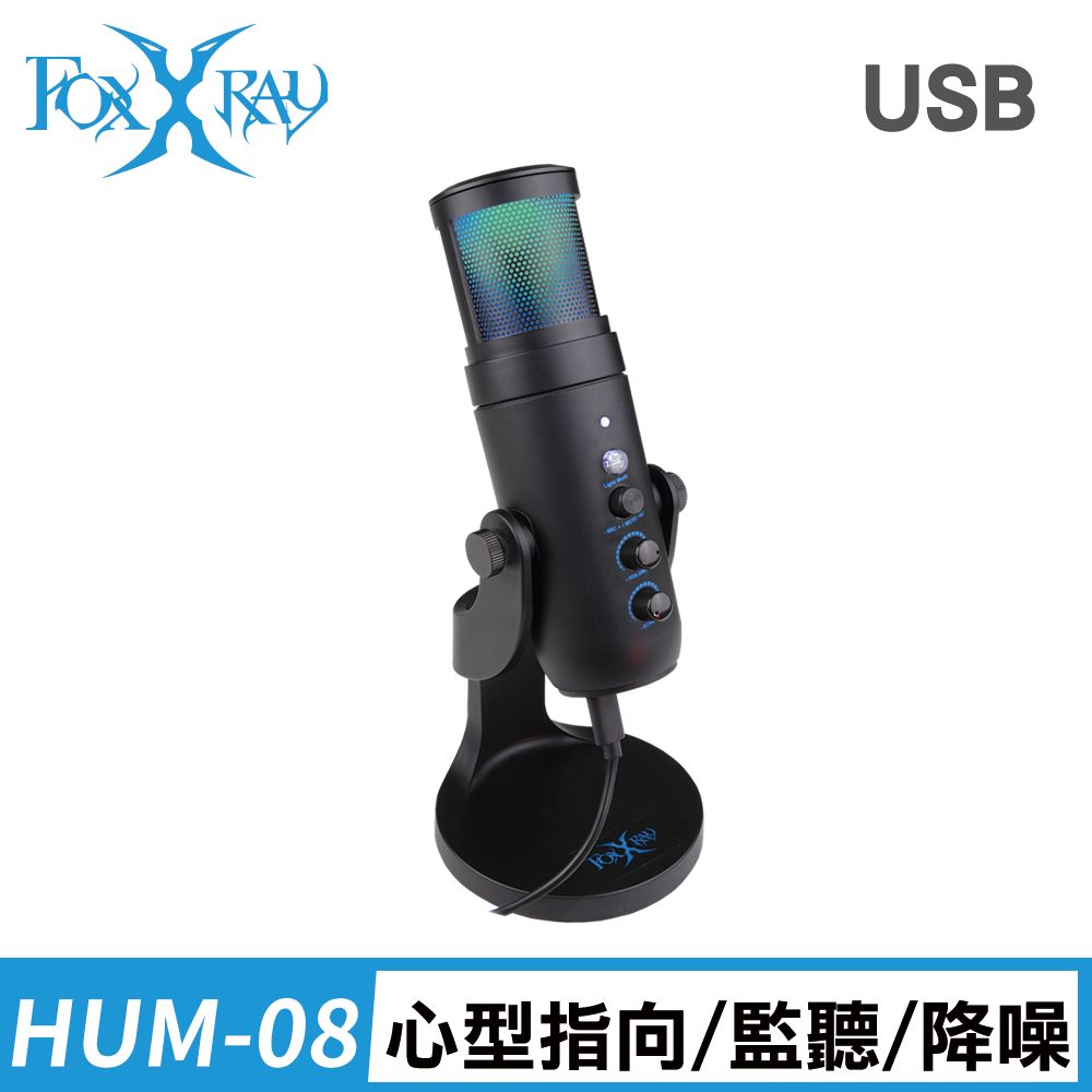 FOXXRAY 狐鐳  伊里斯響狐USB電競麥克風(FXR-HUM-08)