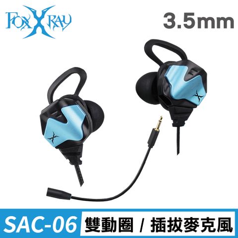 FOXXRAY 狐鐳 雙魂響狐電競耳機麥克風(FXR-SAC-06)