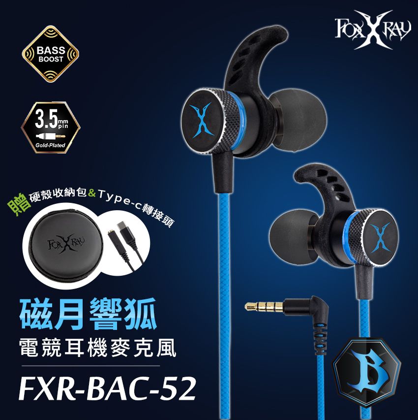 FOXXRAY 狐鐳  磁月響狐電競耳機麥克風(FXR-BAC-52)