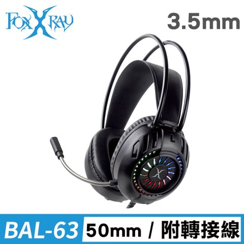 FOXXRAY 渦流響狐電競耳麥(FXR-BAL-63)
