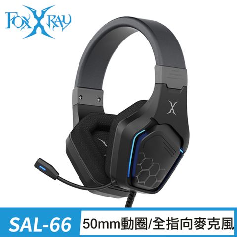 FOXXRAY 狐鐳 宙行未來電競耳機麥克風 (FXR-SAL-66)