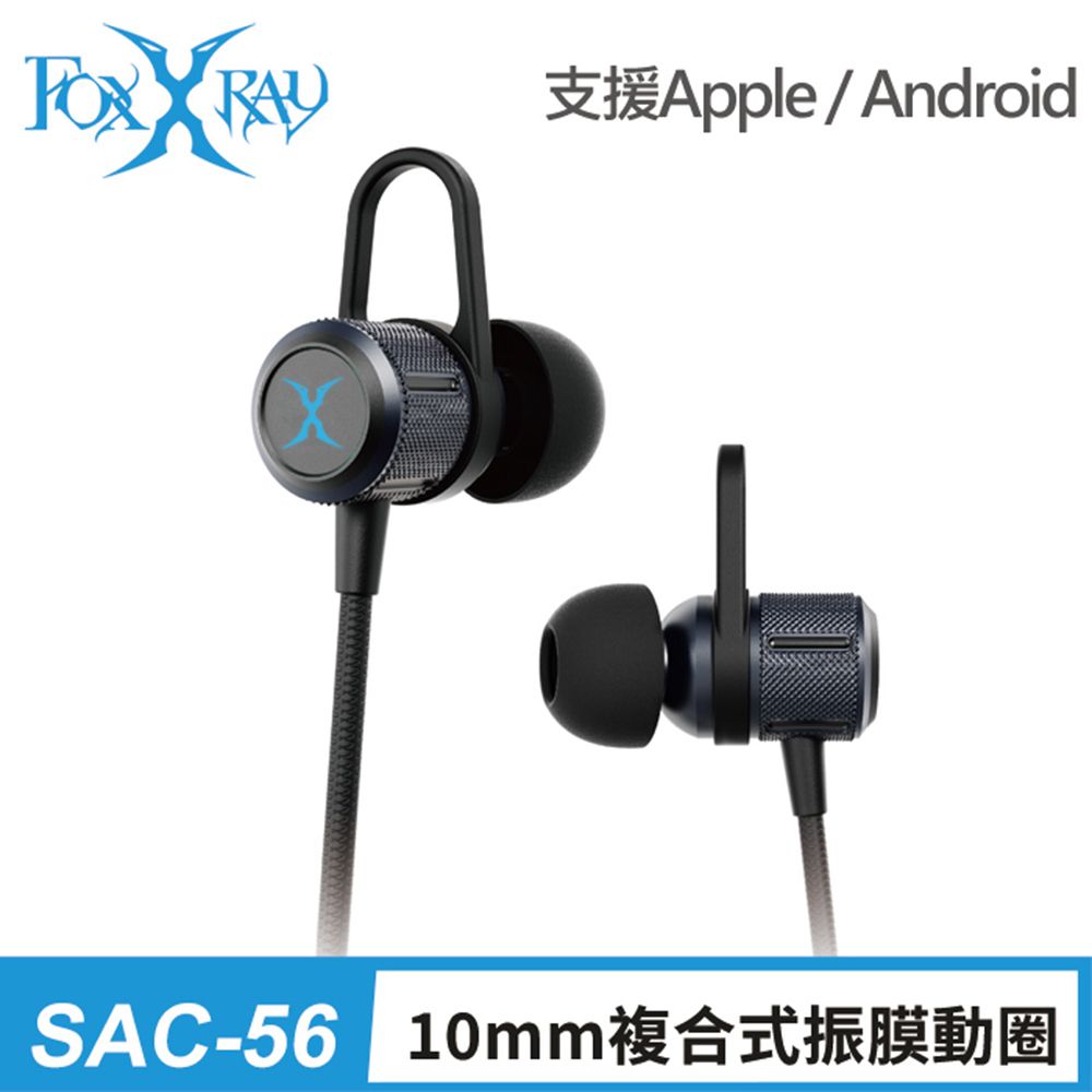 FOXXRAY 狐鐳  高清晰雙動圈入耳式監聽耳機(FXR-IEM-201)