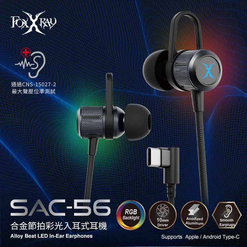 FOXXRAY 狐鐳  高清晰雙動圈入耳式監聽耳機(FXR-IEM-201)