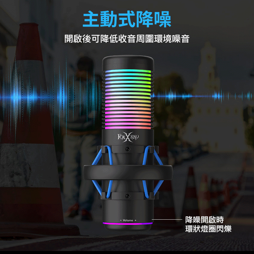 FOXXRAY 狐鐳  脈衝雙指向降噪電競麥克風(FXR-HUM-15) 主動降噪 電競 直播 podcast 演唱