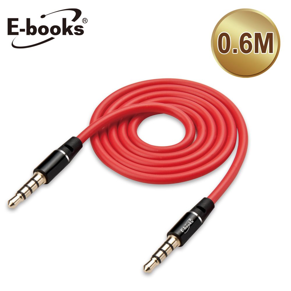 E-books  X21鋁製AUX音源傳輸線公對公3.5mm-60cm