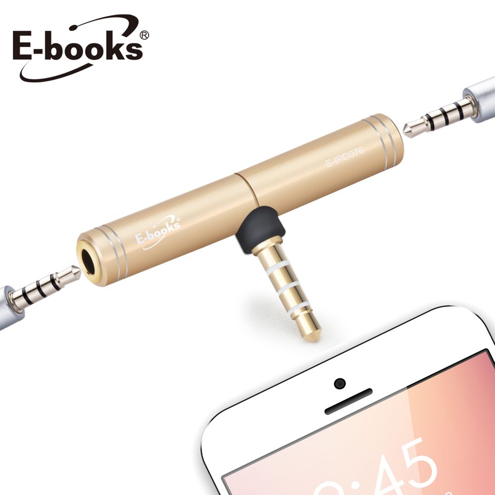 E-books  X27一對二鋁製耳機音源分享器