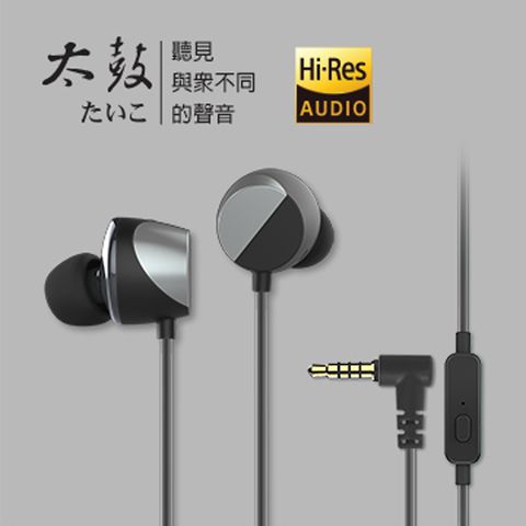 最超值的Hi-Res國民耳機TUNAI太鼓 Hi-Res高品質耳機 (低聲銀)