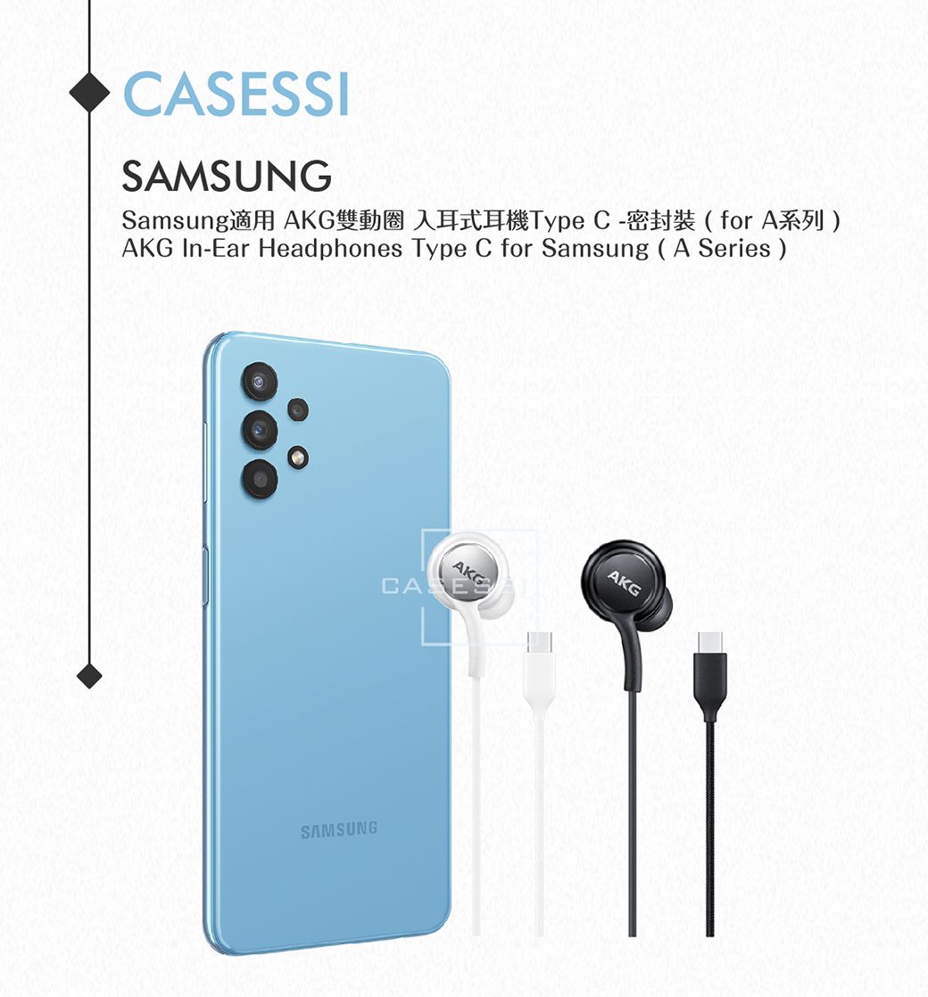 SSISAMSUNGSamsung適用 AKG雙動圈入耳式耳機Type C-密封裝(forA系列)AKG In-Ear Headphones Type C for Samsung (A Series)AKGCASESAMSUNGAKG