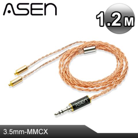 3.5mm-mmcx升級線ASEN 3.5mm stereo(M)轉MMCX plug 耳機升級線 SR35-MCX-1.2M
