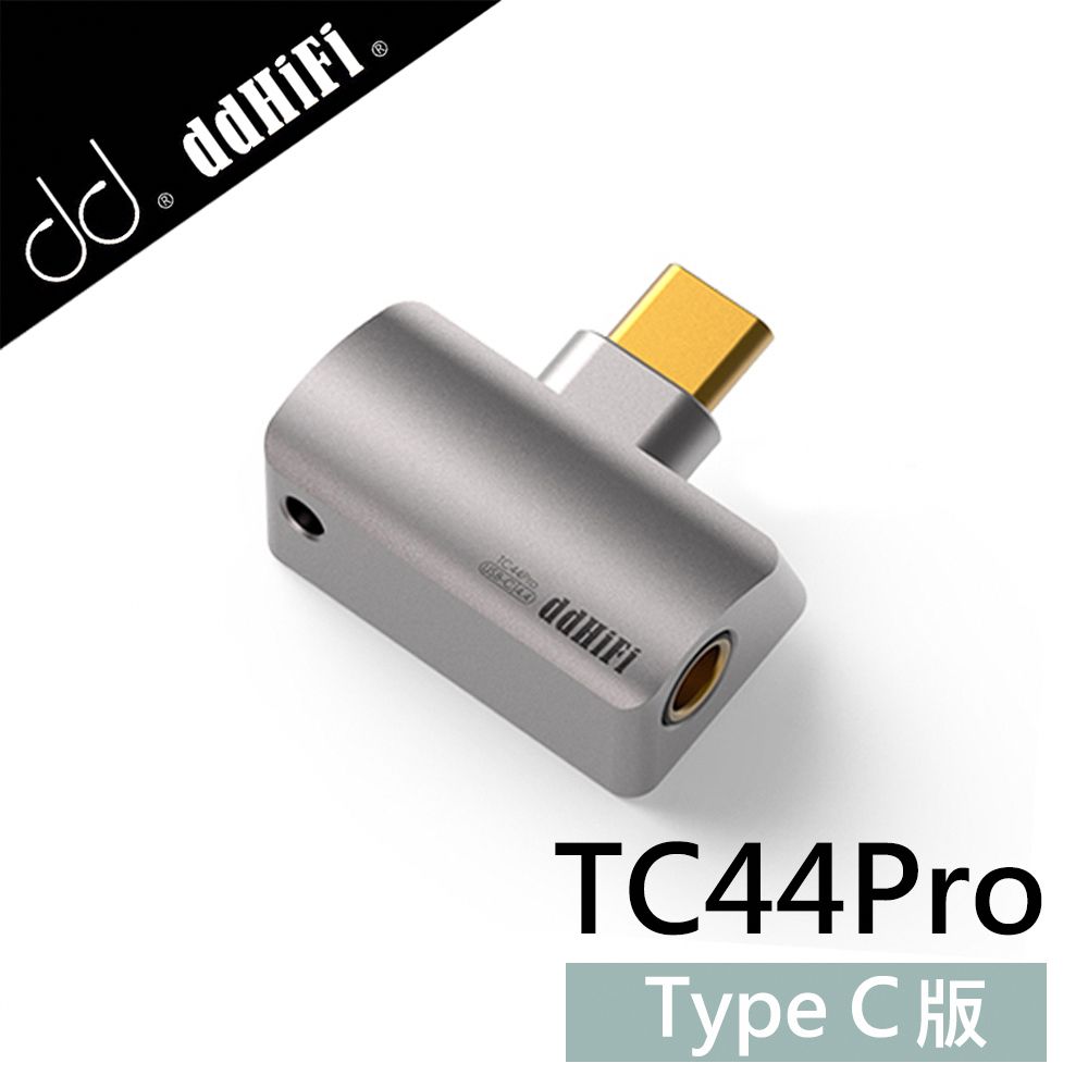  ddHiFi TC44Pro 4.4mm(母) 轉Type-C(公)平衡解碼轉接頭