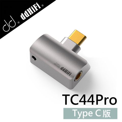ddHiFi TC44Pro 4.4mm(母) 轉Type-C(公)平衡解碼轉接頭