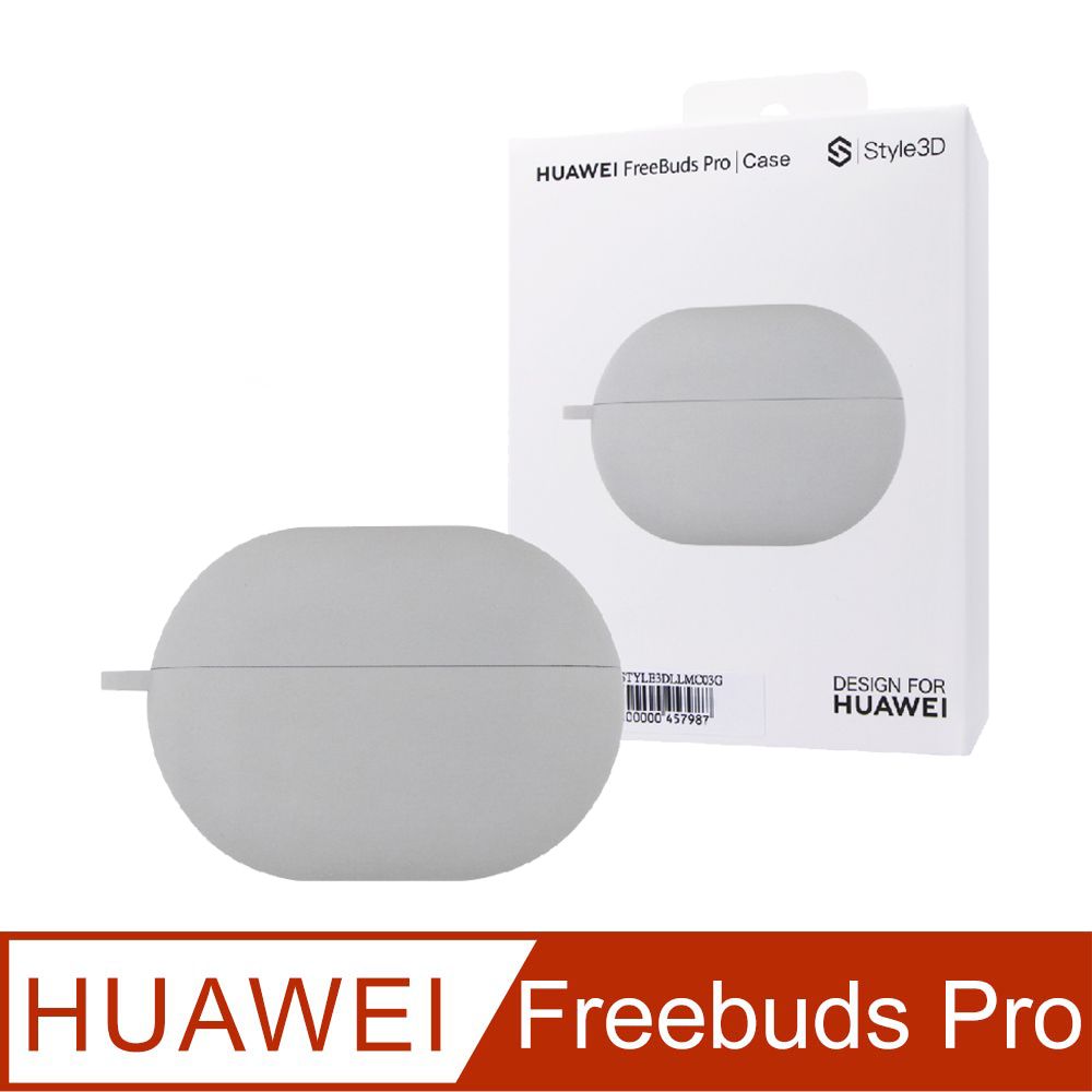  【Style3D】Huawei華為 FreeBuds Pro專用 保護套-灰 (盒裝)