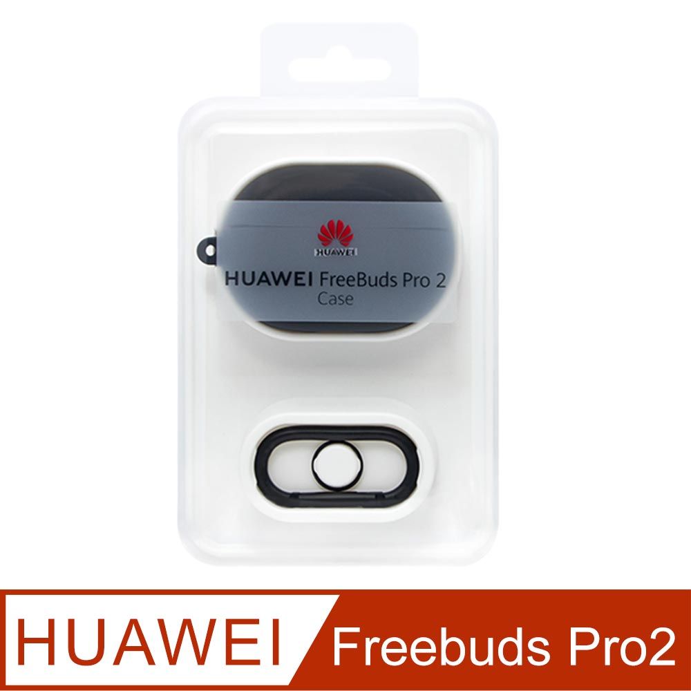 HUAWEI 華為 原廠Freebuds Pro 2專用保護套-深灰【盒裝】