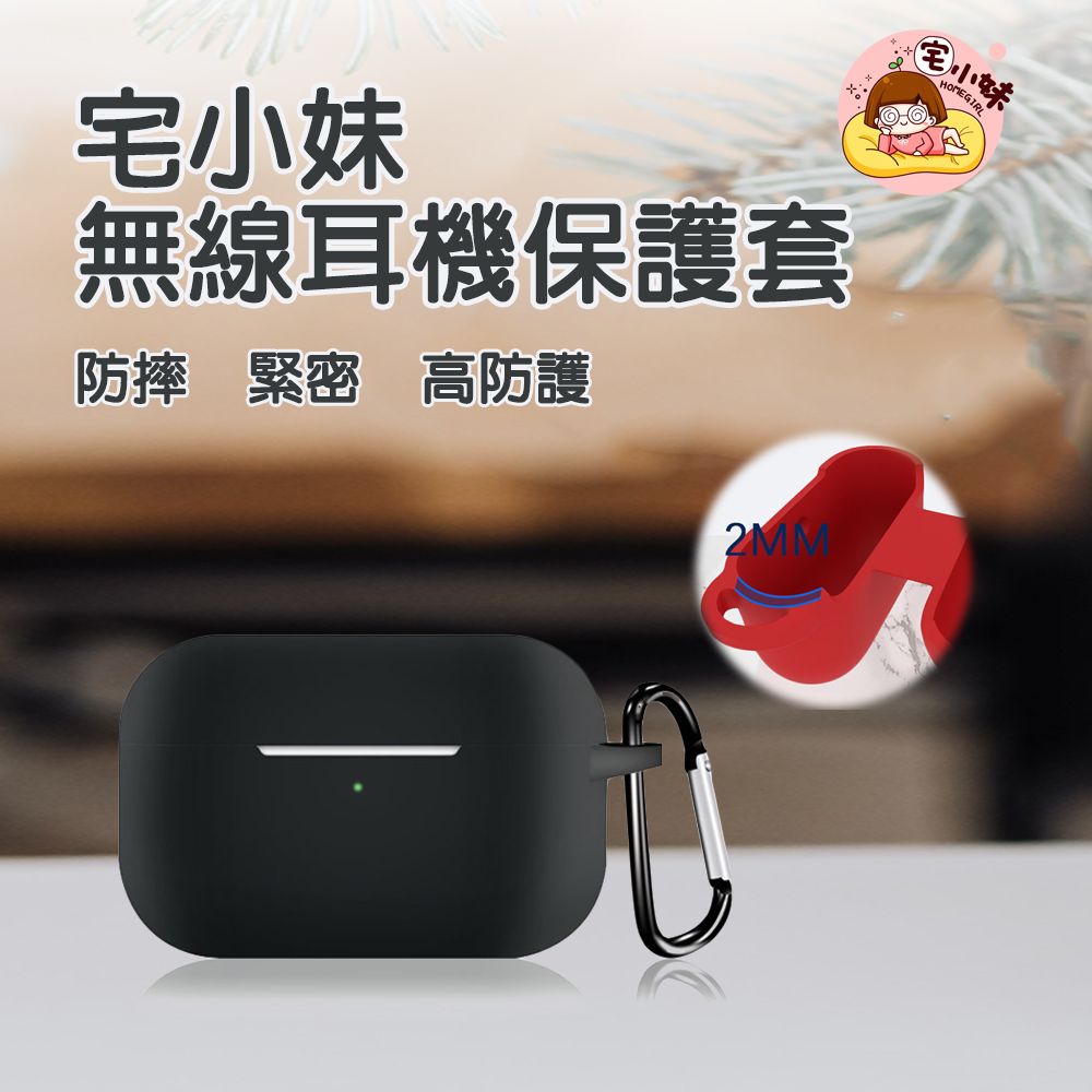  【宅小妹】Airpods 保護套(時尚造型保護殼耳機殼保護殼多種顏色APPLE藍芽收納)