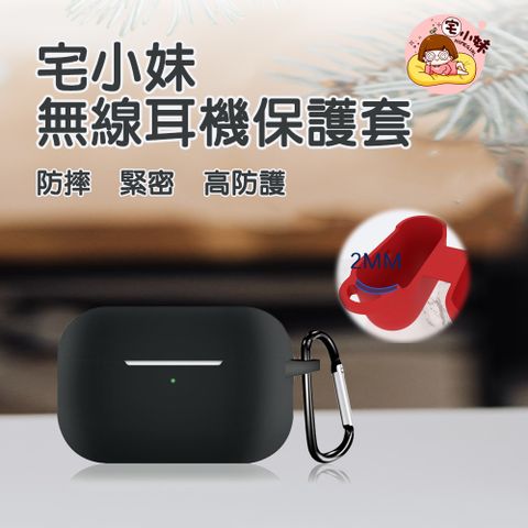 【宅小妹】Airpods 保護套(時尚造型保護殼耳機殼保護殼多種顏色APPLE藍芽收納)