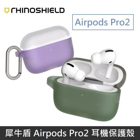 犀牛盾 Airpods Pro2 防摔保護套(含扣環)適用於 2022 Airpods Pro 2