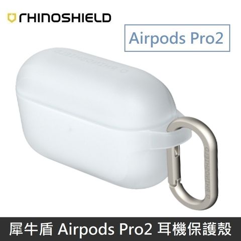 犀牛盾 Airpods Pro2 防摔保護套(含扣環)適用於 2022 Airpods Pro 2 - 透明