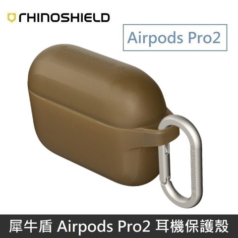 犀牛盾 Airpods Pro2 防摔保護套(含扣環)適用於 2022 Airpods Pro 2 - 夕陽銅