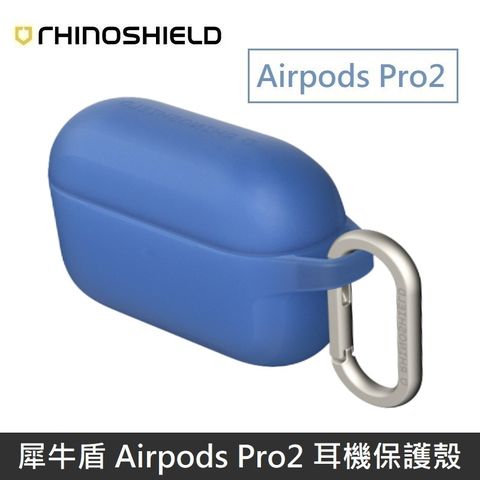 犀牛盾 Airpods Pro2 防摔保護套(含扣環)適用於 2022 Airpods Pro 2 - 鈷藍