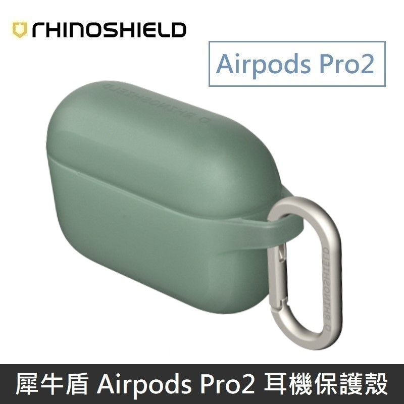 RHINOSHIELD 犀牛盾  Airpods Pro2 防摔保護套(含扣環) 