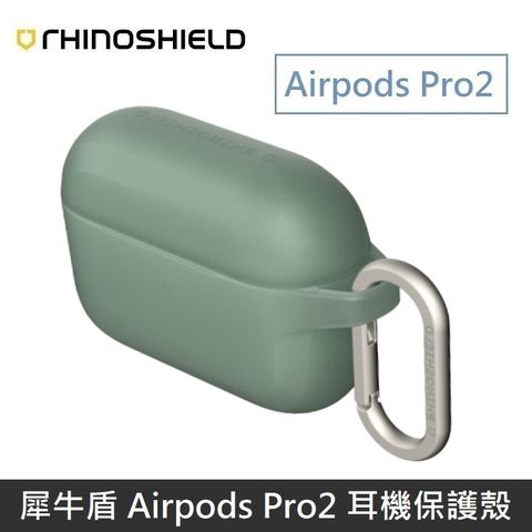 犀牛盾 Airpods Pro2 防摔保護套(含扣環)適用於 2022 Airpods Pro 2 - 鼠尾草綠