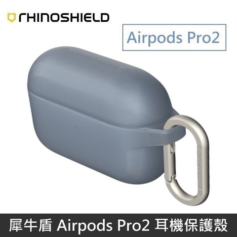 犀牛盾 Airpods Pro2 防摔保護套(含扣環)適用於 2022 Airpods Pro 2 - 循環灰