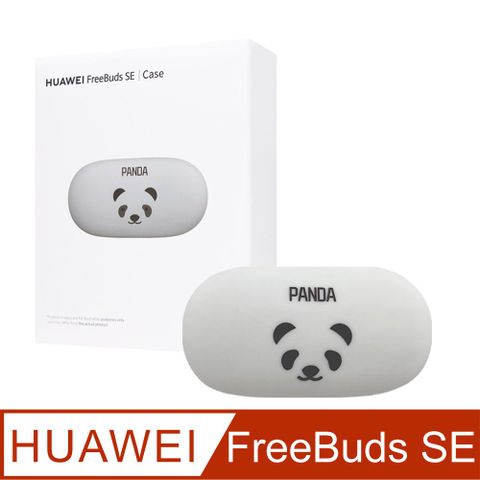 HUAWEI 華為 FreeBuds SE專用保護套 - 熊貓款【盒裝】