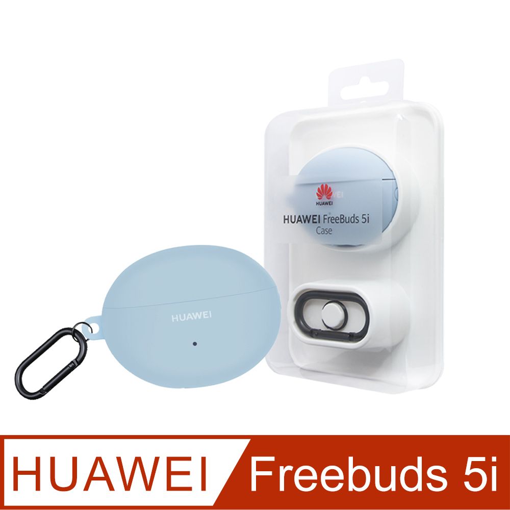 HUAWEI 華為 原廠公司貨 Freebuds 5i專用 保護套【淺藍色】