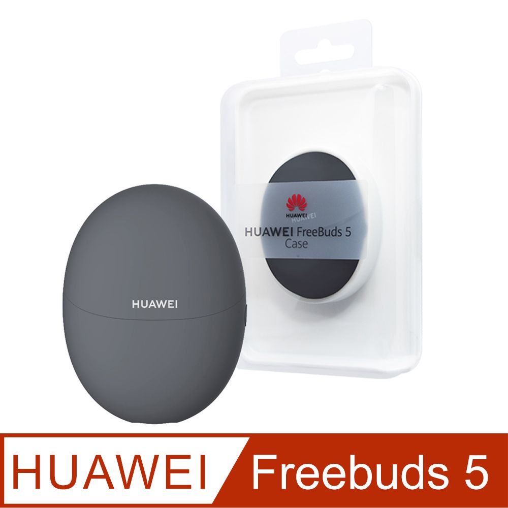 HUAWEI 華為 原廠公司貨 Freebuds 5專用 保護套【深空灰】