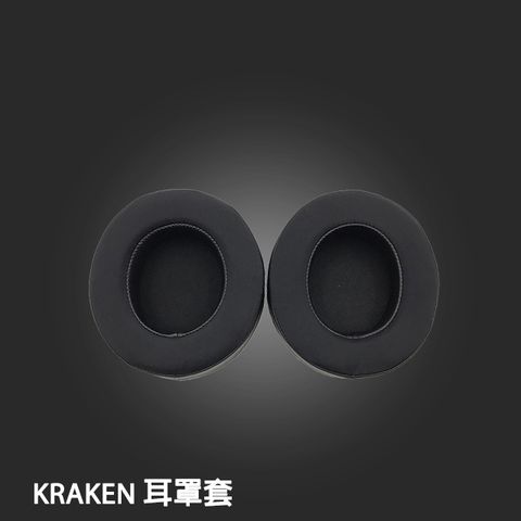 KRAKEN 北海巨妖 電競耳機 耳罩套 替換耳罩(副廠)