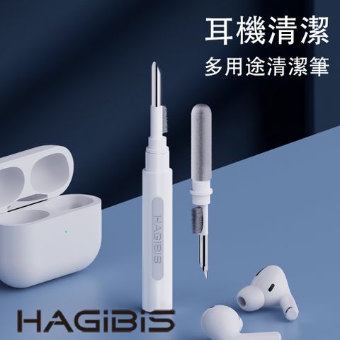 HAGiBiS 海備思 多功能耳機清潔筆CP01