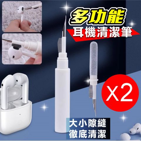 耳機清潔筆-2入