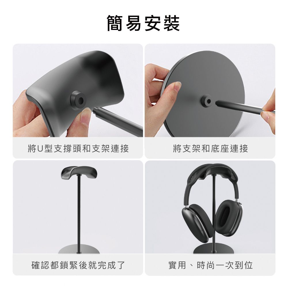 AHAStyle AirPods Max 鋁合金頭戴式耳機 弧形U型支架