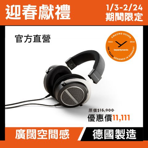 beyerdynamic 拜雅 Amiron Home有線頭戴式耳機