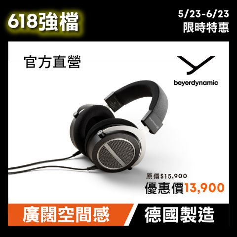beyerdynamic 拜雅 Amiron Home有線頭戴式耳機