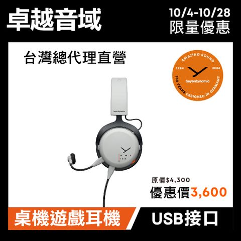 beyerdynamic MMX 150有線電競耳機 灰