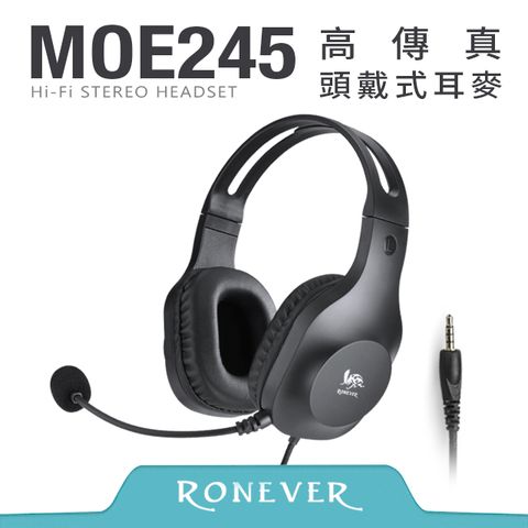 RONEVER 高傳真頭戴式耳麥 (MOE245)
