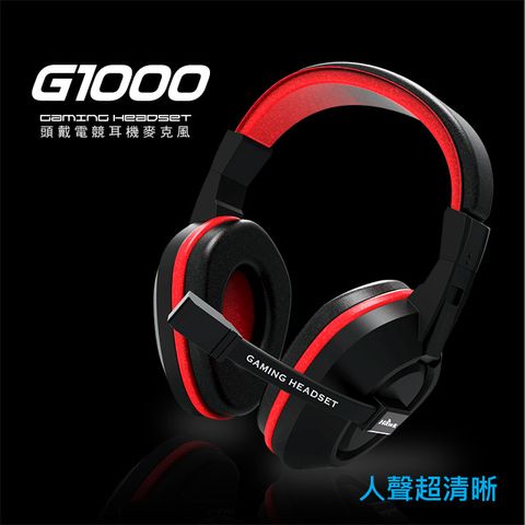 Hawk 浩客 頭戴電競耳機麥克風 G1000