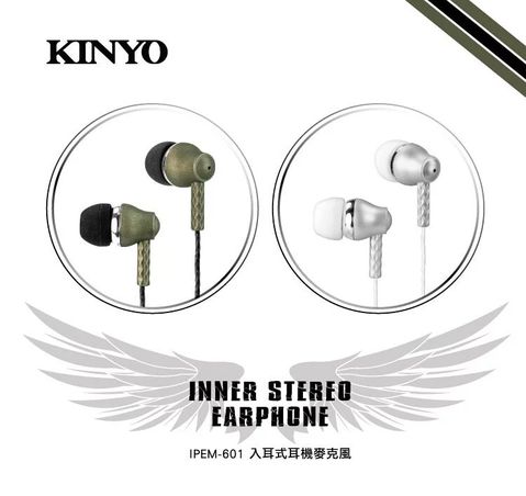 KINYO 入耳式耳機麥克風 IPEM-601