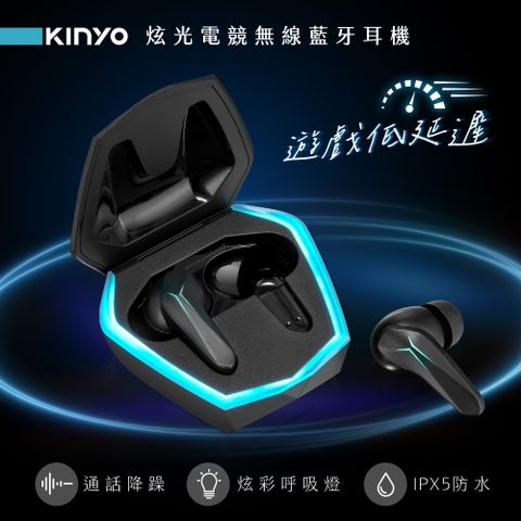 【KINYO】炫光電競無線藍牙耳機 BTE-3905