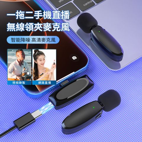 HADER Type-C 一拖二手機無線領夾麥克風 手機錄音收音麥 智能降噪混響手機直播話筒