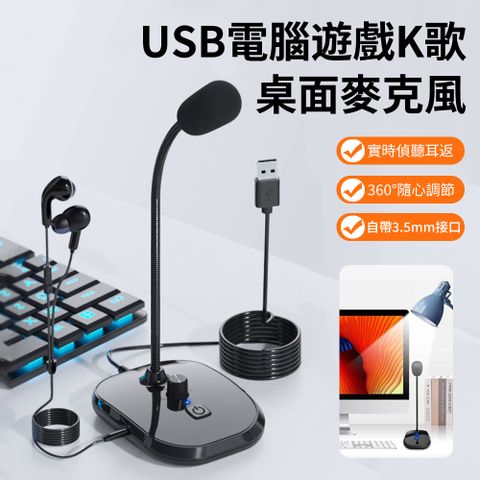 Sily 多功能USB電腦麥克風