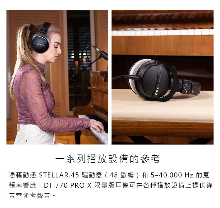 beyerdynamic拜雅 DT 770 PRO X - 詳情4