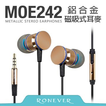 Ronever D4鋁合金磁吸耳機麥克風(MOE242)